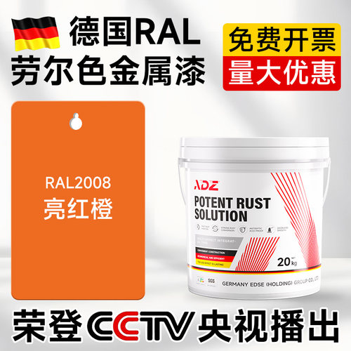 【德国品质】免打磨除锈防腐漆！