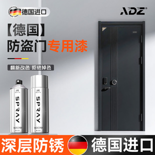 德国防盗门改色专用自喷漆旧门翻新改造铁门油漆防盗门家用金属漆