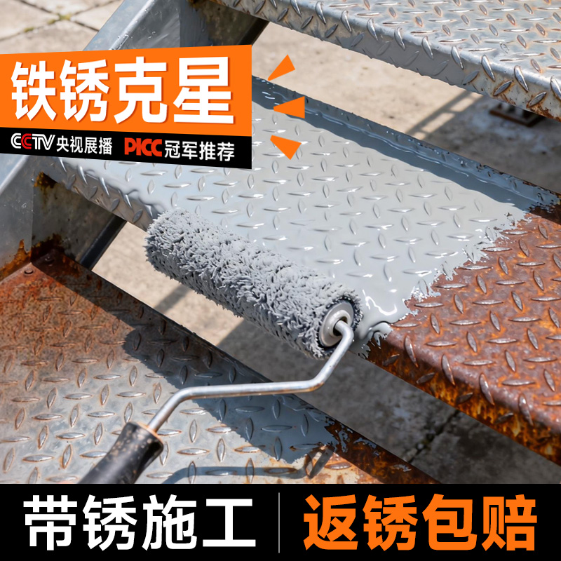 【欧盟CE认证】免打磨除锈漆!