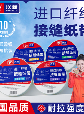 牛皮纸接缝带纤维纸石膏板吊顶接缝纸带轻薄进口抗裂嵌缝防裂绷带