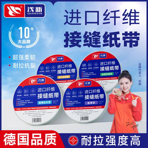 牛皮纸石膏板吊顶接缝纸带