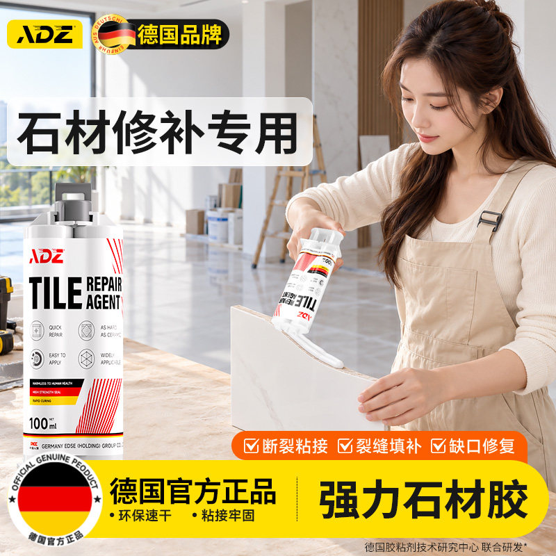 德国强力型大理石粘接云石胶瓷砖脱落修复膏石材高粘度粘合剂ab胶