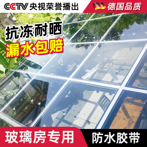 【德国强粘】超国标自粘防水卷材