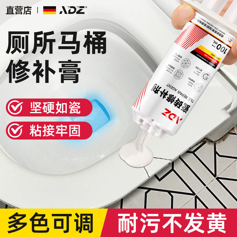马桶裂缝破洞修补剂陶瓷修复胶无痕水箱盖冻裂漏水瓷面釉面补洞贴