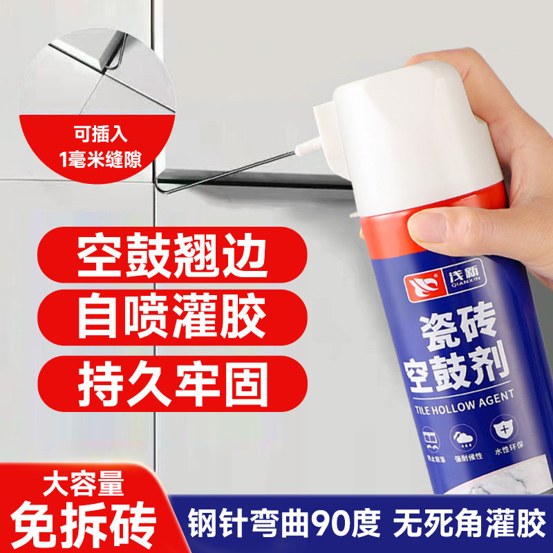 免砸砖】德国瓷砖地砖空鼓专用胶