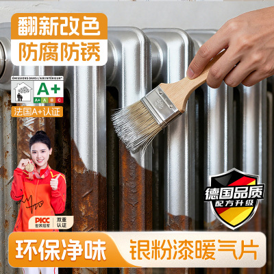 银粉漆暖气片防腐防锈水性快干耐高温翻新修补老式铸铁暖气金属漆