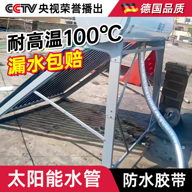 【德国强粘】超国标自粘防水卷材