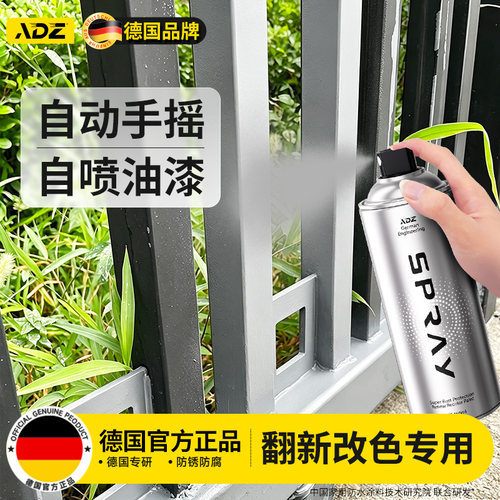 德国自动手喷漆防锈防腐掉漆包赔