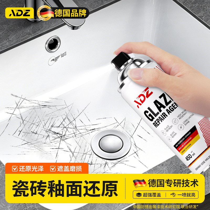 【进口原料】陶瓷釉面破损修复剂图片
