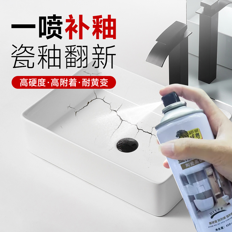 瓷砖釉面修复剂亮光釉翻新修补剂