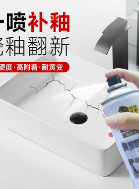 瓷砖釉面修复剂亮光釉自喷漆陶瓷马桶浴缸洗手盆蹲便器翻新修补剂