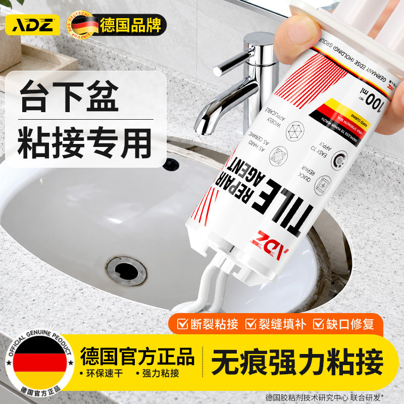 德国台下盆粘接专用胶陶瓷洗手盆台盆固定云石胶大理石强力粘合剂