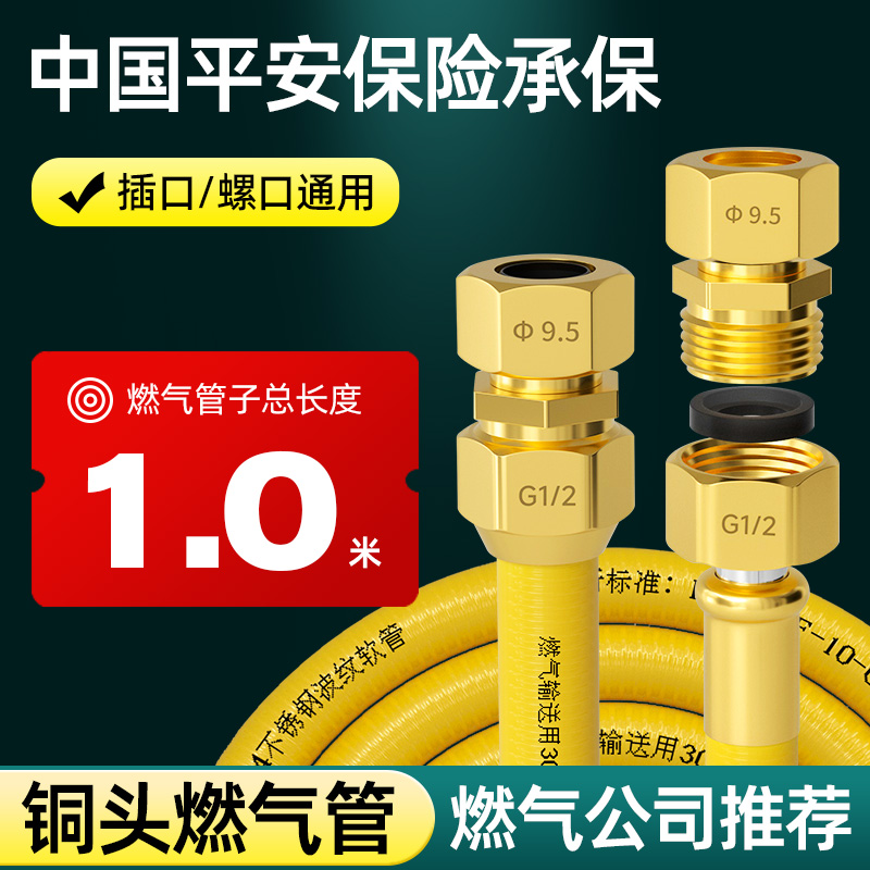 适用大部分家庭燃气灶热水器安装