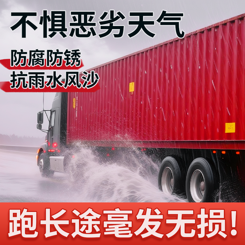 货车车厢专用大箱油漆汽车箱涂料防腐防锈水性金属漆耐磨红漆补漆