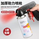 Self -Spray Paint Helt Help Hand Groun Gun Graffiti рисунка Ремонт