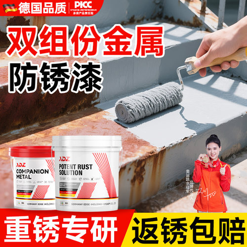 【欧盟CE认证】免打磨除锈漆！