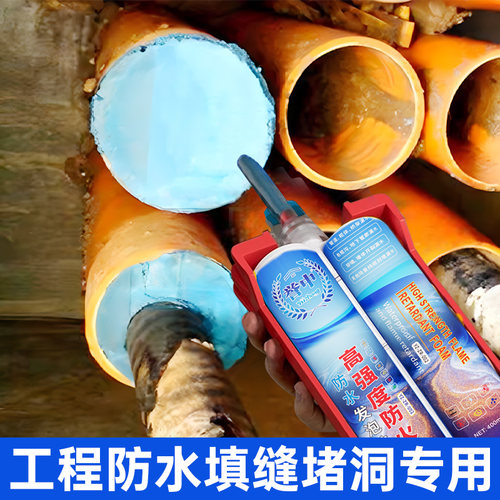 高强度防水堵漏蓬胀剂防火阻燃发泡剂电缆管道密封堵洞填缝剂神器