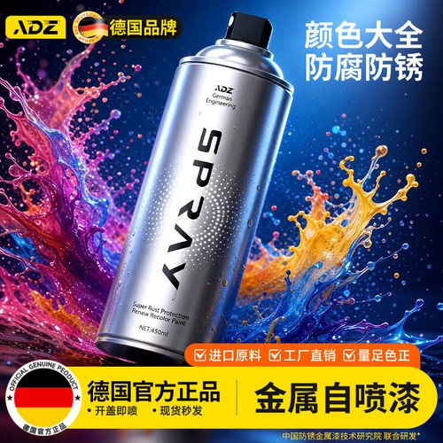 德国自动手喷漆防锈防腐掉漆包赔