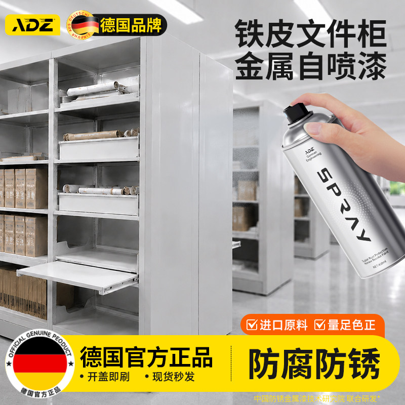 铁皮文件柜自喷漆文件铁柜机箱翻新改造防锈漆金属自喷水性防腐漆