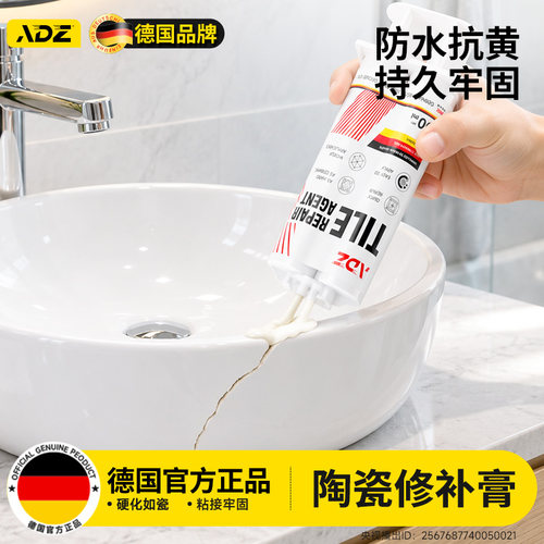 2026升级款】镜瓷级陶瓷盆修补膏