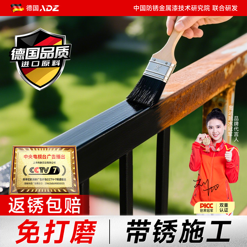 【德国品质】免打磨除锈改色漆！