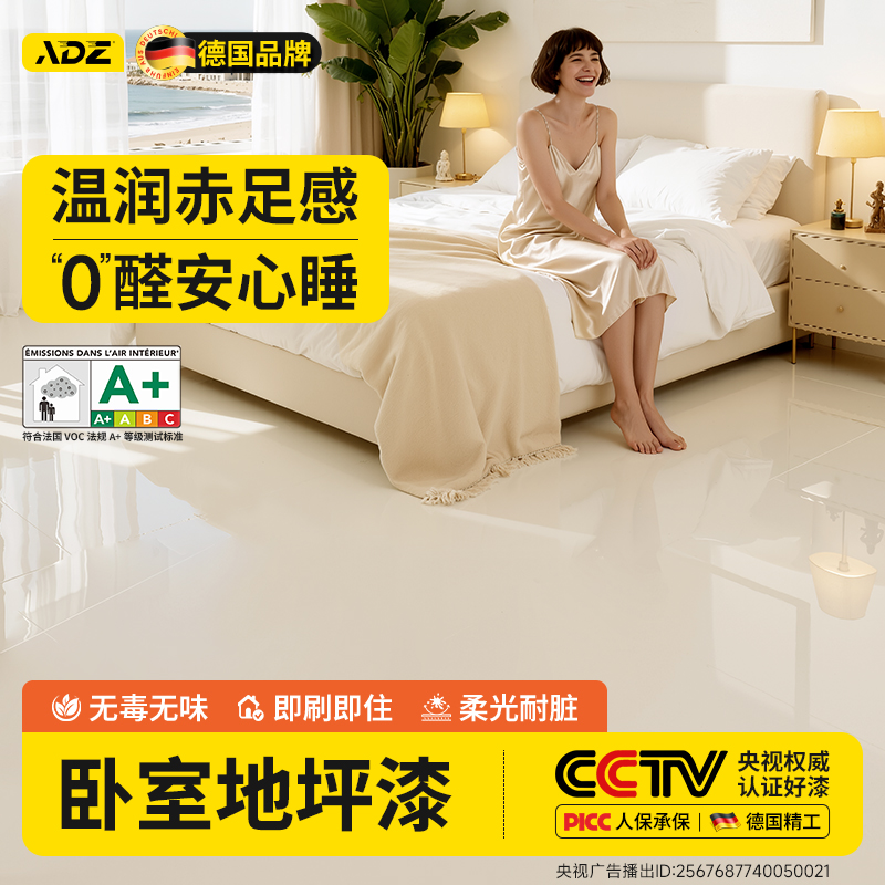 德国十合一地坪漆水泥地面漆家用