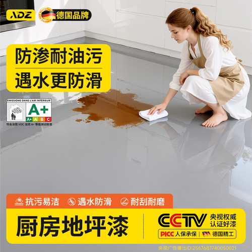 德国十合一地坪漆水泥地面漆家用