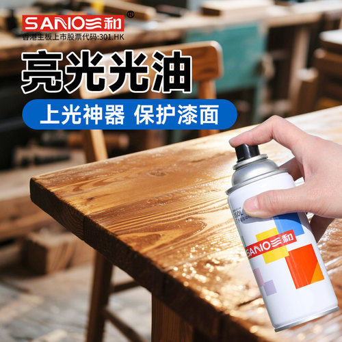 亮光光油家具家用哑光亮光自喷漆