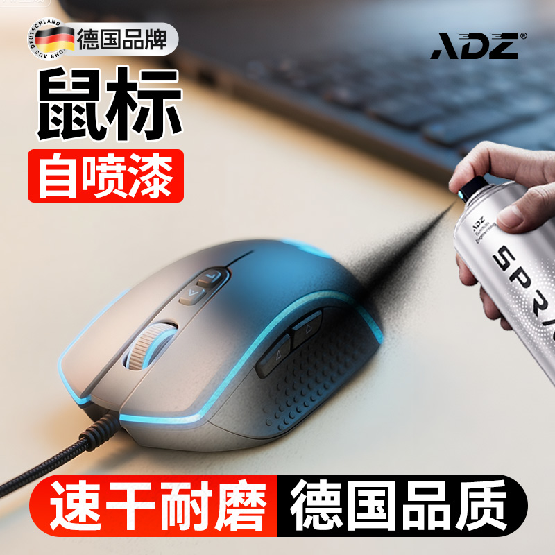 德国adz手喷漆防锈防腐掉漆包赔