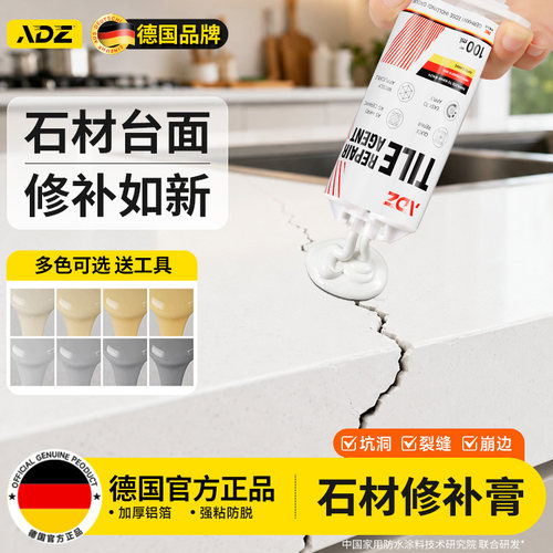 【进口原料】石材修补膏修补如新