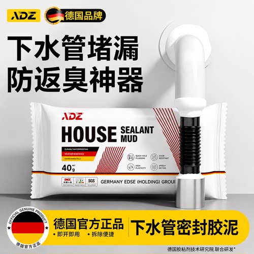 央妈严选！防水堵洞神器密封胶泥