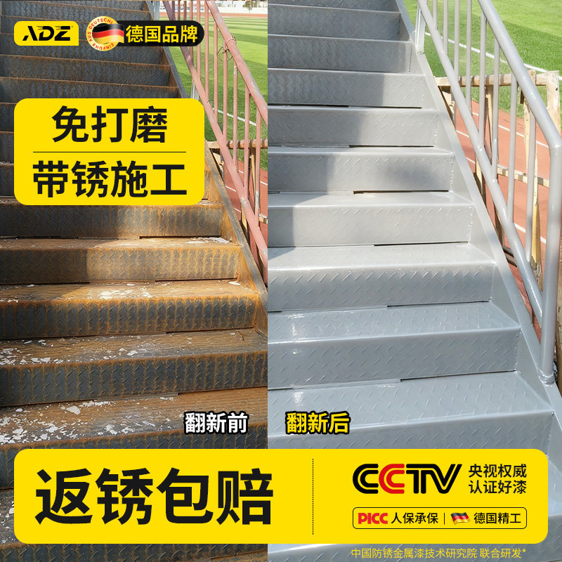 德国防锈金属漆免除锈免打磨铁锈转化剂户外防腐灰色水性油漆翻新