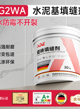CG2WA水泥基填缝剂卫生间专用瓷砖缝隙防水防霉白水泥基勾缝剂