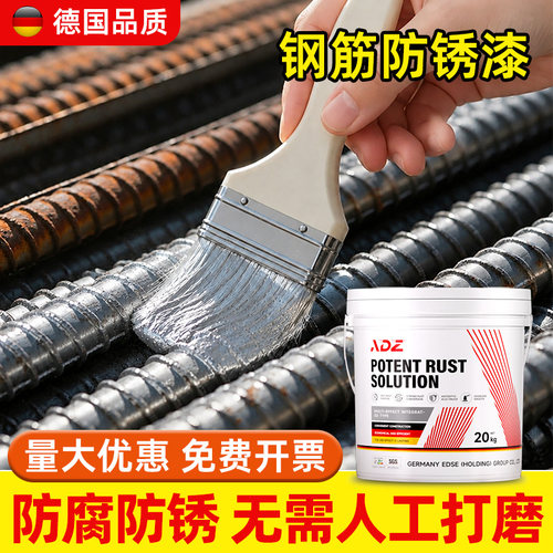 【德国品质】免打磨除锈改色漆！