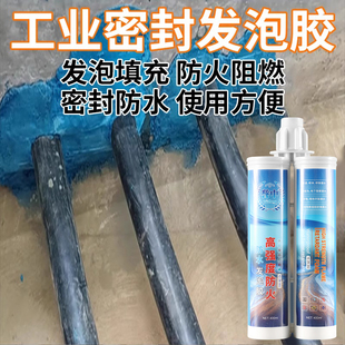 高强度防水堵漏膨胀剂防火阻燃发泡胶电缆管道密封堵洞填缝剂神器