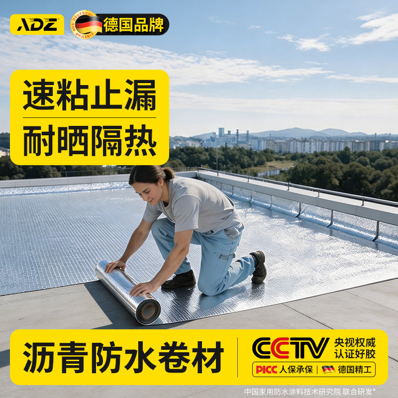 沥青防水卷材屋顶裂缝渗水补漏材料自粘强力黑丁基胶带材料贴纸布