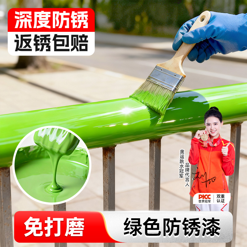 【德国品质】免打磨除锈改色漆！