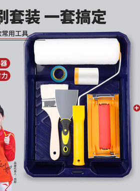 刷墙神器刷漆工具油漆刷乳胶漆滚筒刷伸缩杆加长涂料刷子托盘套装