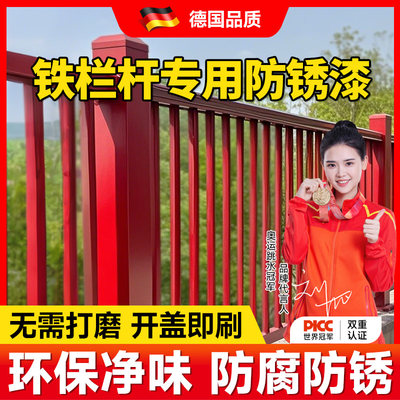 【欧盟CE认证】免打磨除锈漆！