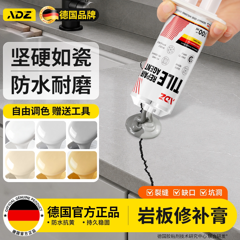 【德国进口原料】岩板裂缝修补膏图片