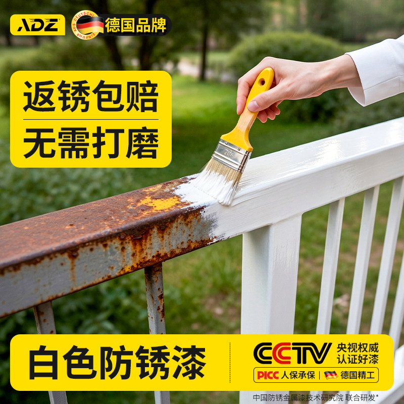 金属防锈漆防腐铁锈转化剂免打磨除锈户外水性栏杆门窗灰白色油漆