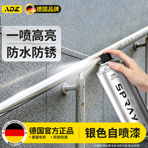德国自动手喷漆防锈防腐掉漆包赔