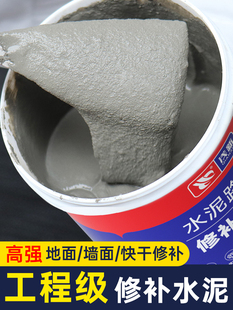 水泥地坪修补材料抗裂砂浆高强混凝土剥落磨砂路面快速修补剂