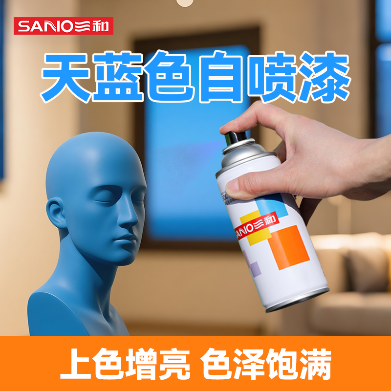 蓝色自喷漆自动手摇金属防锈专用