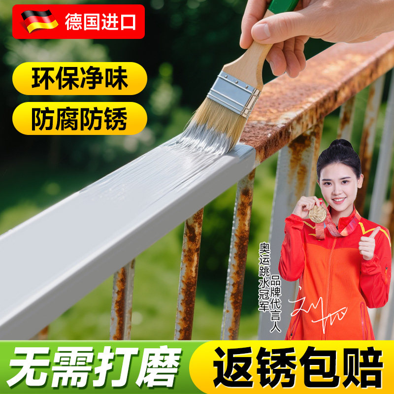 免打磨金属防锈漆铁锈转化剂水性白色户外彩色钢瓦栏杆翻新免除绣