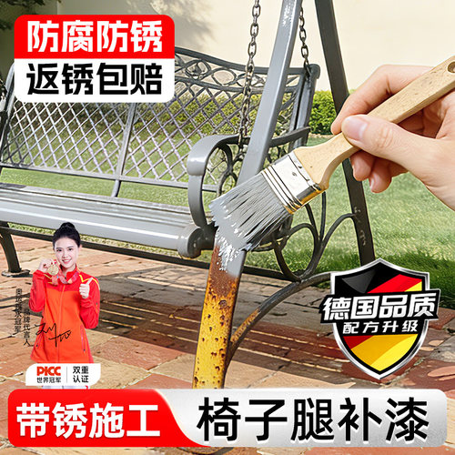 【德国品质】免打磨除锈改色漆！