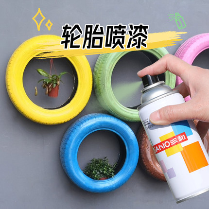 轮胎喷漆三和手摇自动自喷漆金属防锈家具木器漆汽车涂鸦改色家用