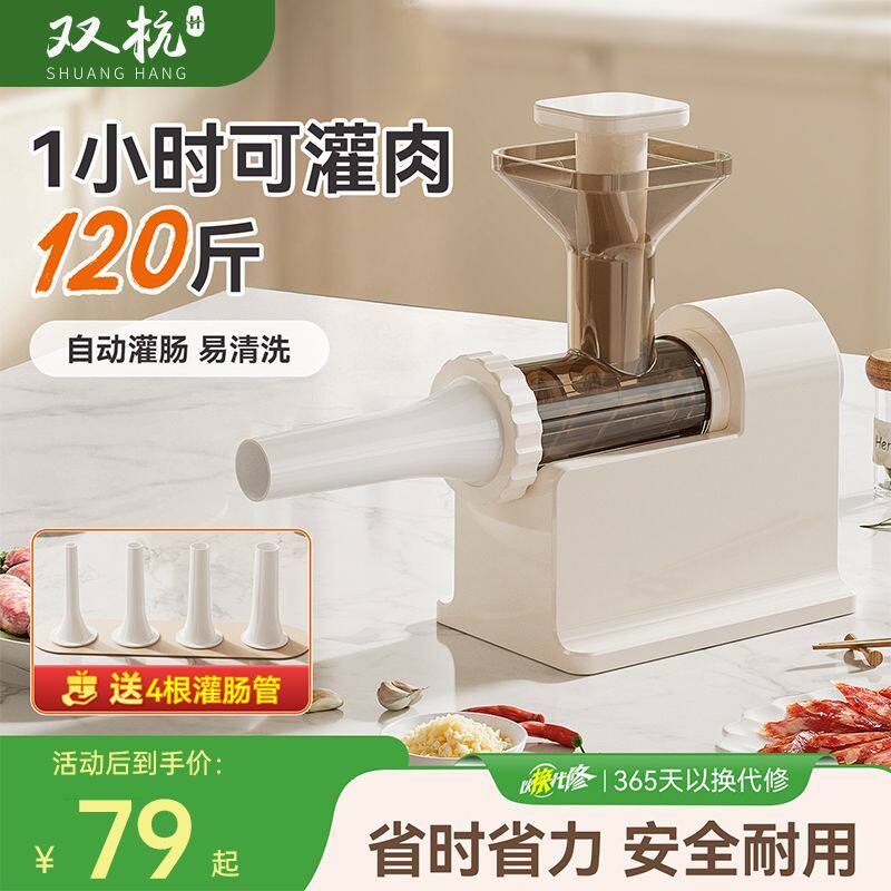 双杭全自动电动灌肠机灌肠器家用罐腊肠装肉肠工具肠衣灌香肠神器
