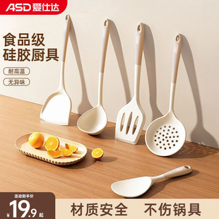爱仕达硅胶锅铲耐高温炒菜铲子不粘锅专用汤勺漏勺饭勺煎铲套装