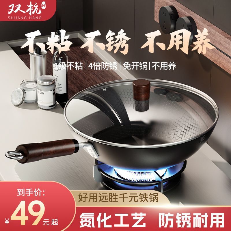 双杭极铁锅不粘锅家用炒电磁炉燃气灶专用炒菜已开锅无涂层熟铁锅